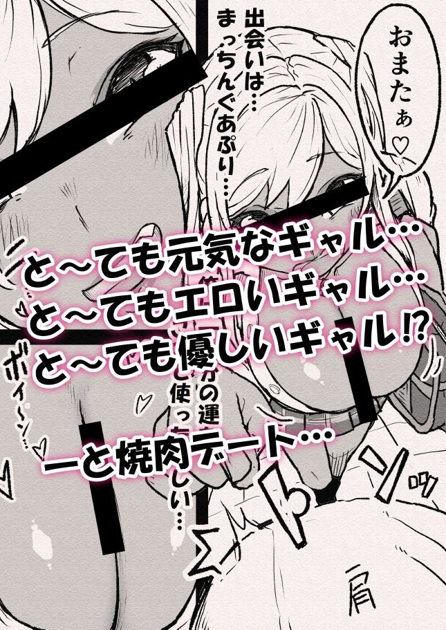 ばるんばるん彼女。〜大興奮の速攻種付け仕込み〜 - サンプル画像 2