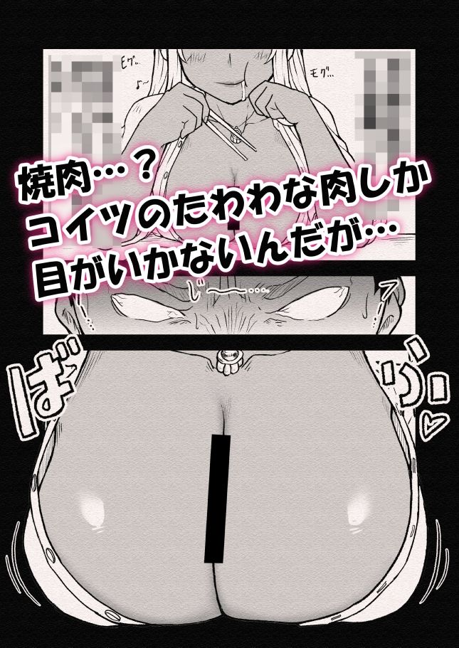 ばるんばるん彼女。〜大興奮の速攻種付け仕込み〜 - サンプル画像 3