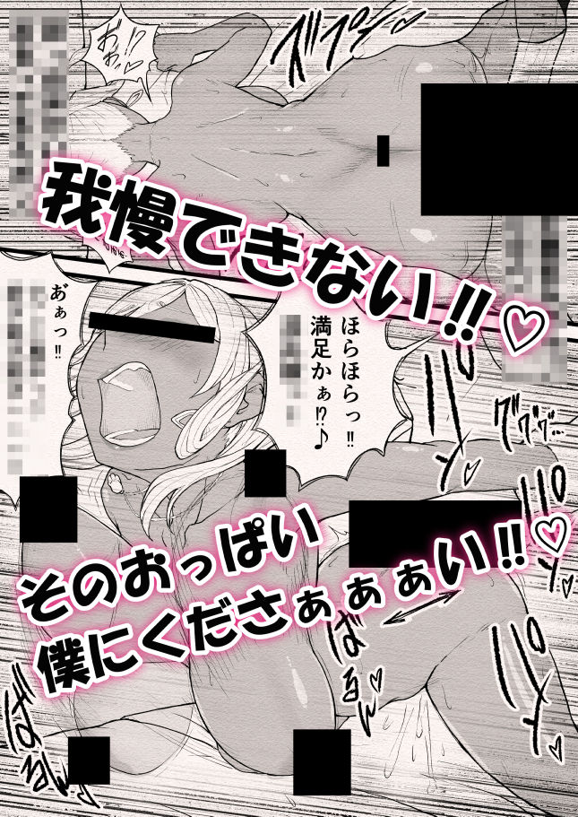 ばるんばるん彼女。〜大興奮の速攻種付け仕込み〜 - サンプル画像 8