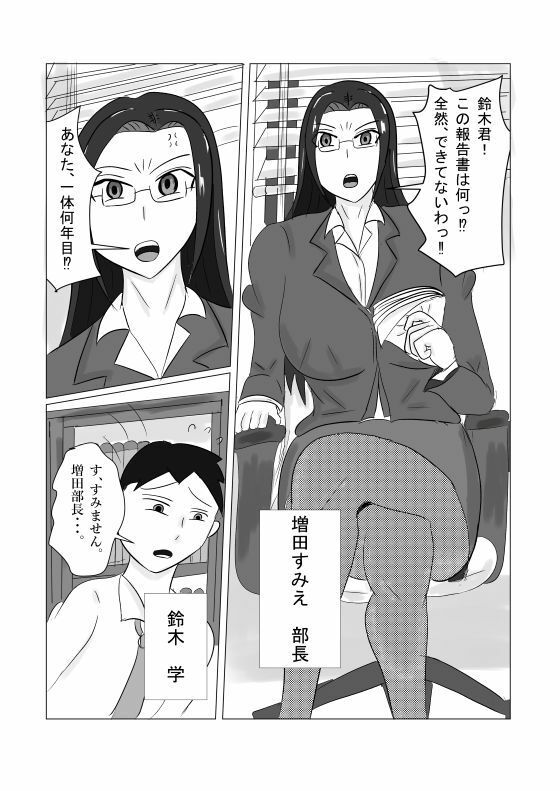 女上司とイチャラブ性活 - サンプル画像 1