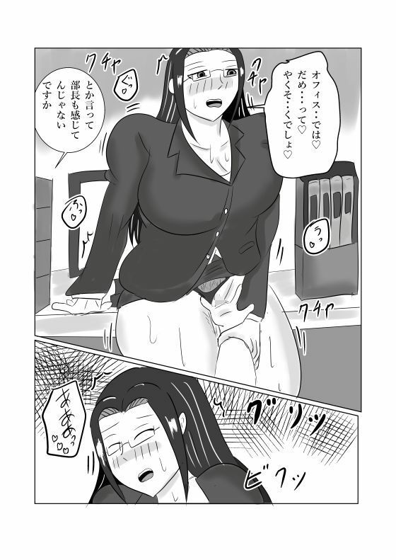 女上司とイチャラブ性活 - サンプル画像 6