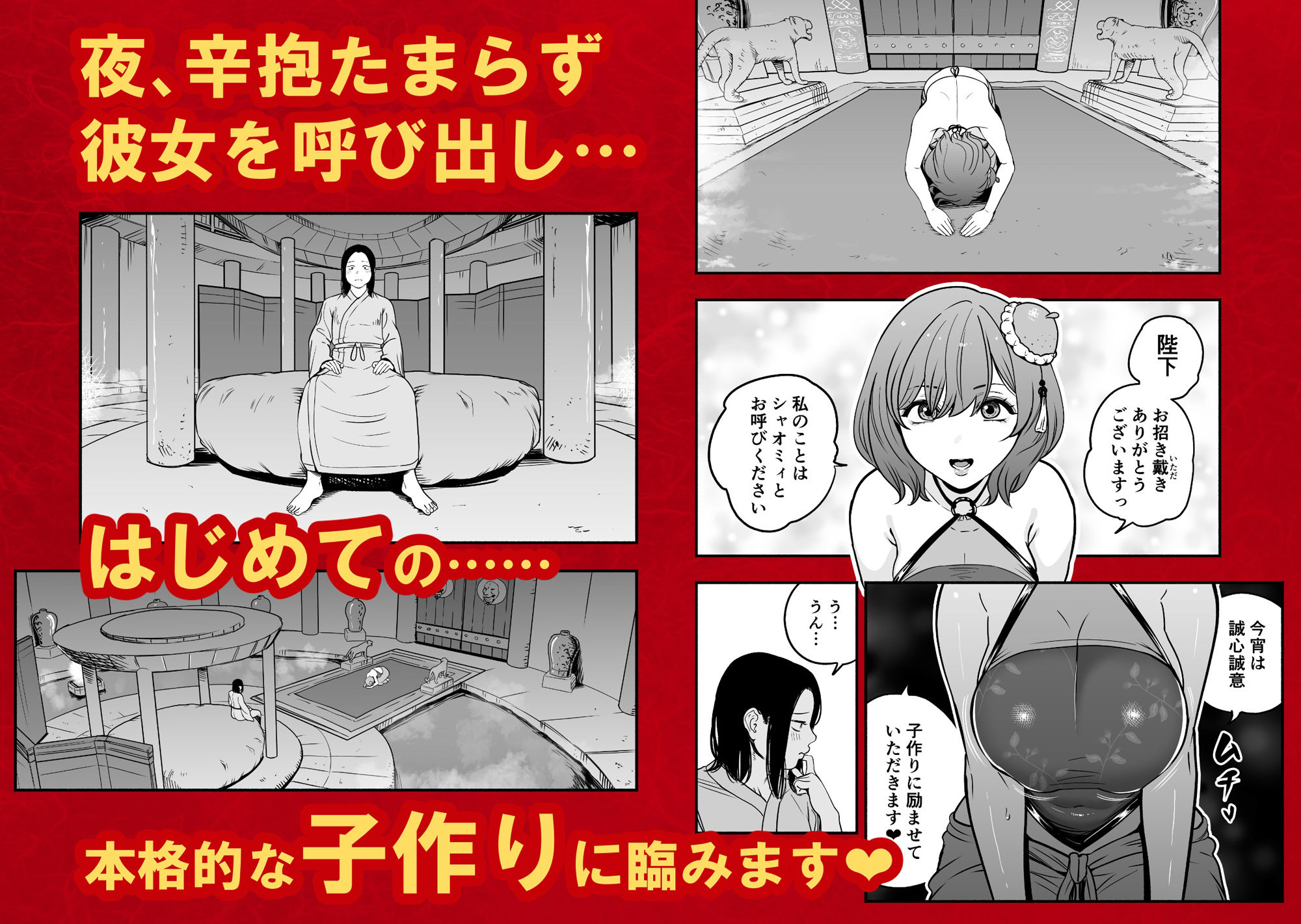 皇帝の指南役 弐 -ゆるふわ宮女の甘やかし子作り搾精- - サンプル画像 3