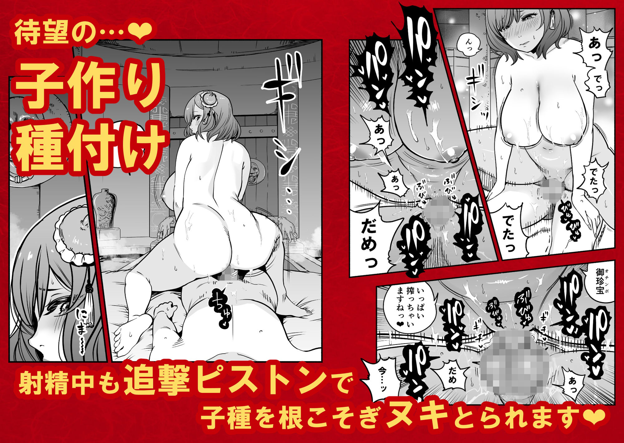 皇帝の指南役 弐 -ゆるふわ宮女の甘やかし子作り搾精- - サンプル画像 5