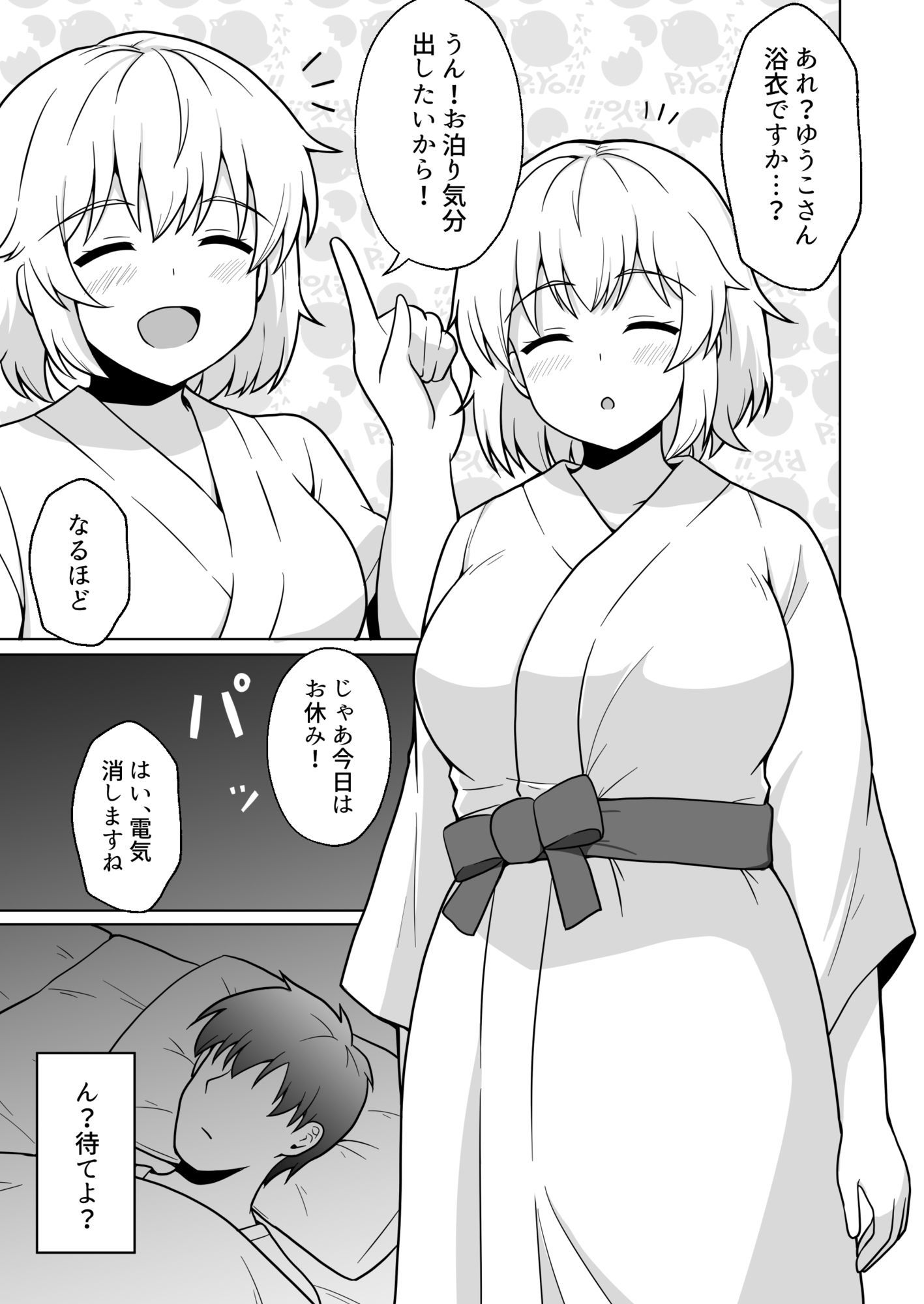 アパートのお隣さんがヤらせてくれる話4 - サンプル画像 3