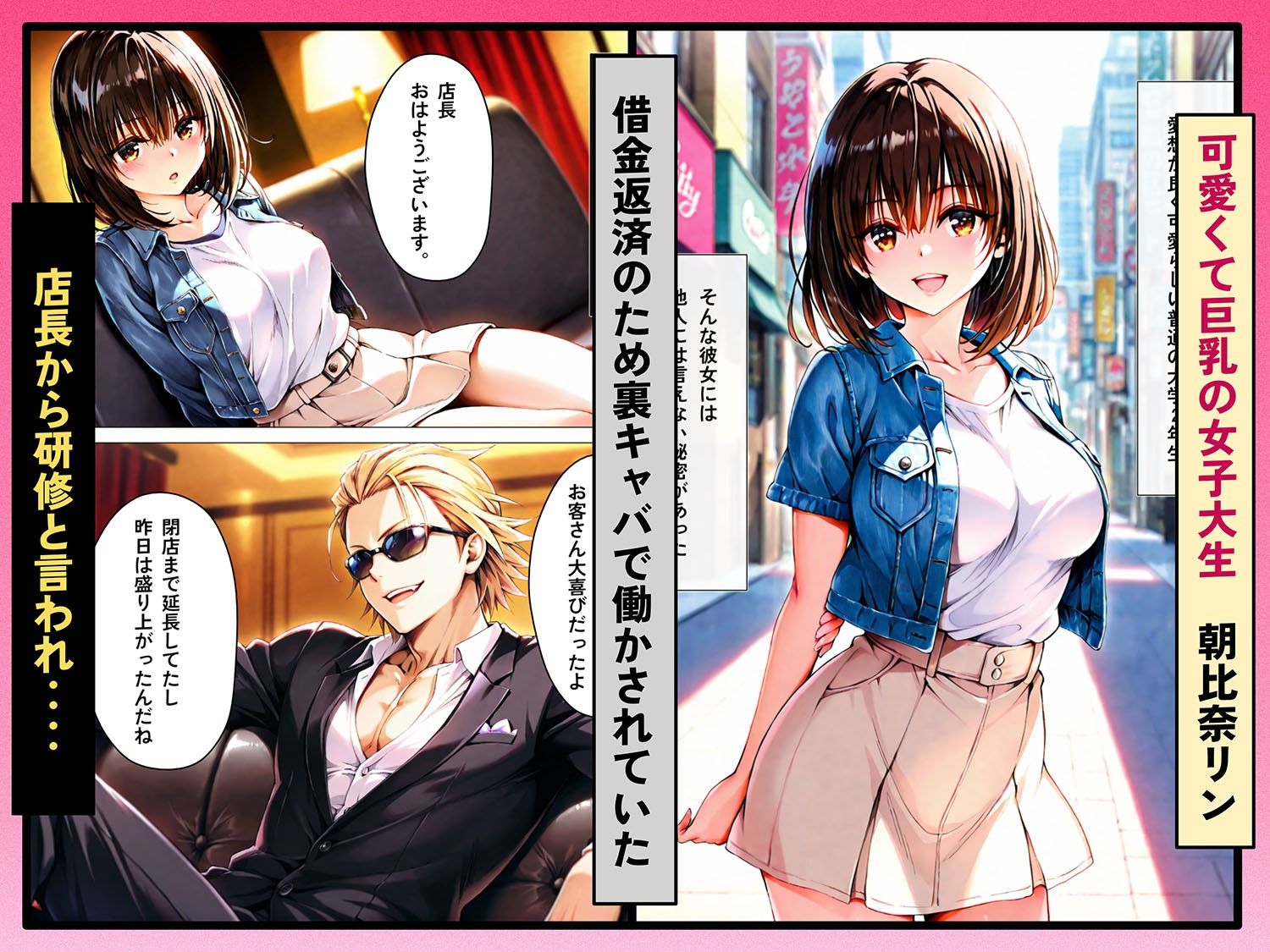 借金返済キャバ嬢2 〜カラダで払います〜 - サンプル画像 1