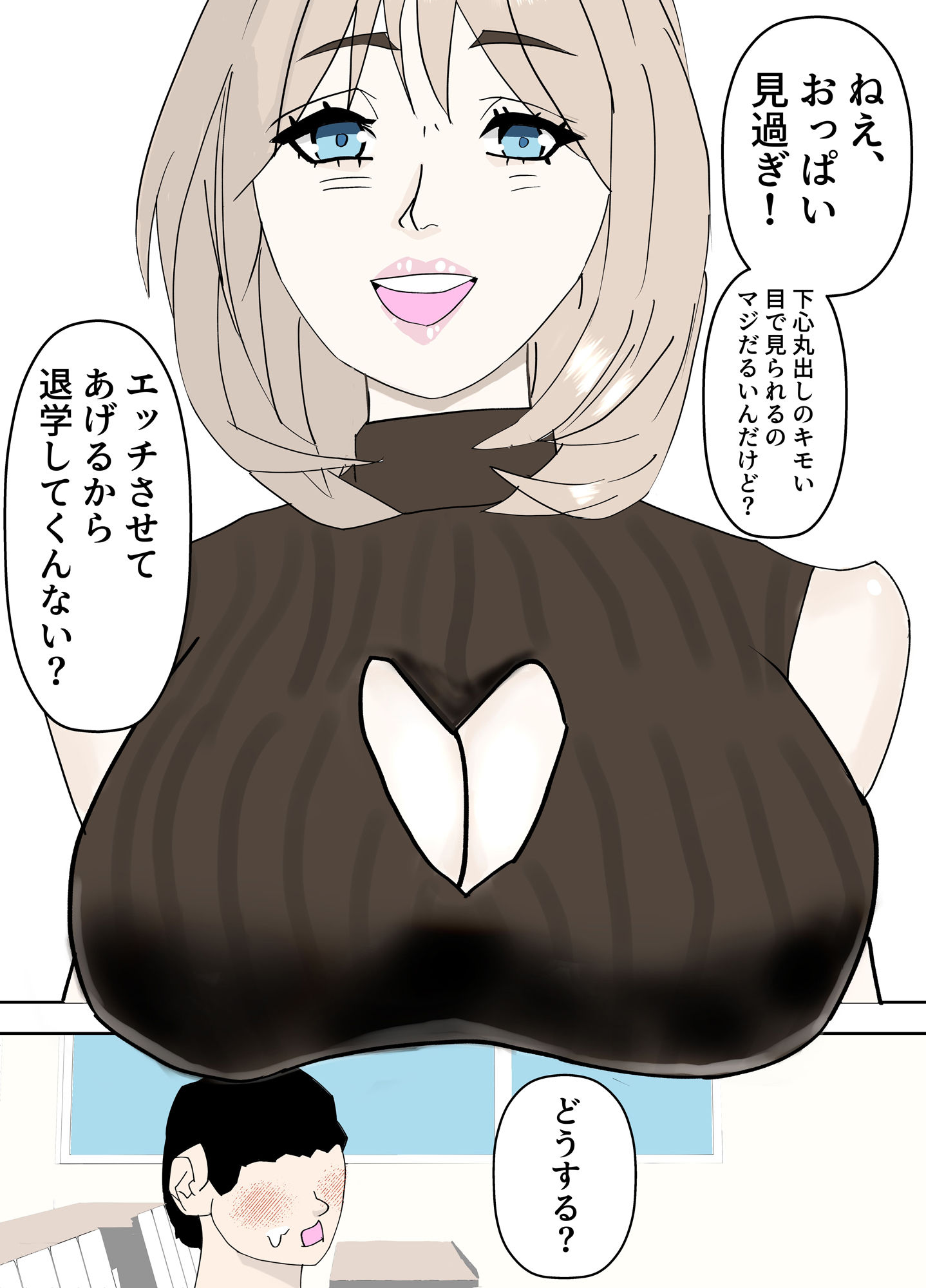 大学で一番乳がデカい女とセフレになった - サンプル画像 2