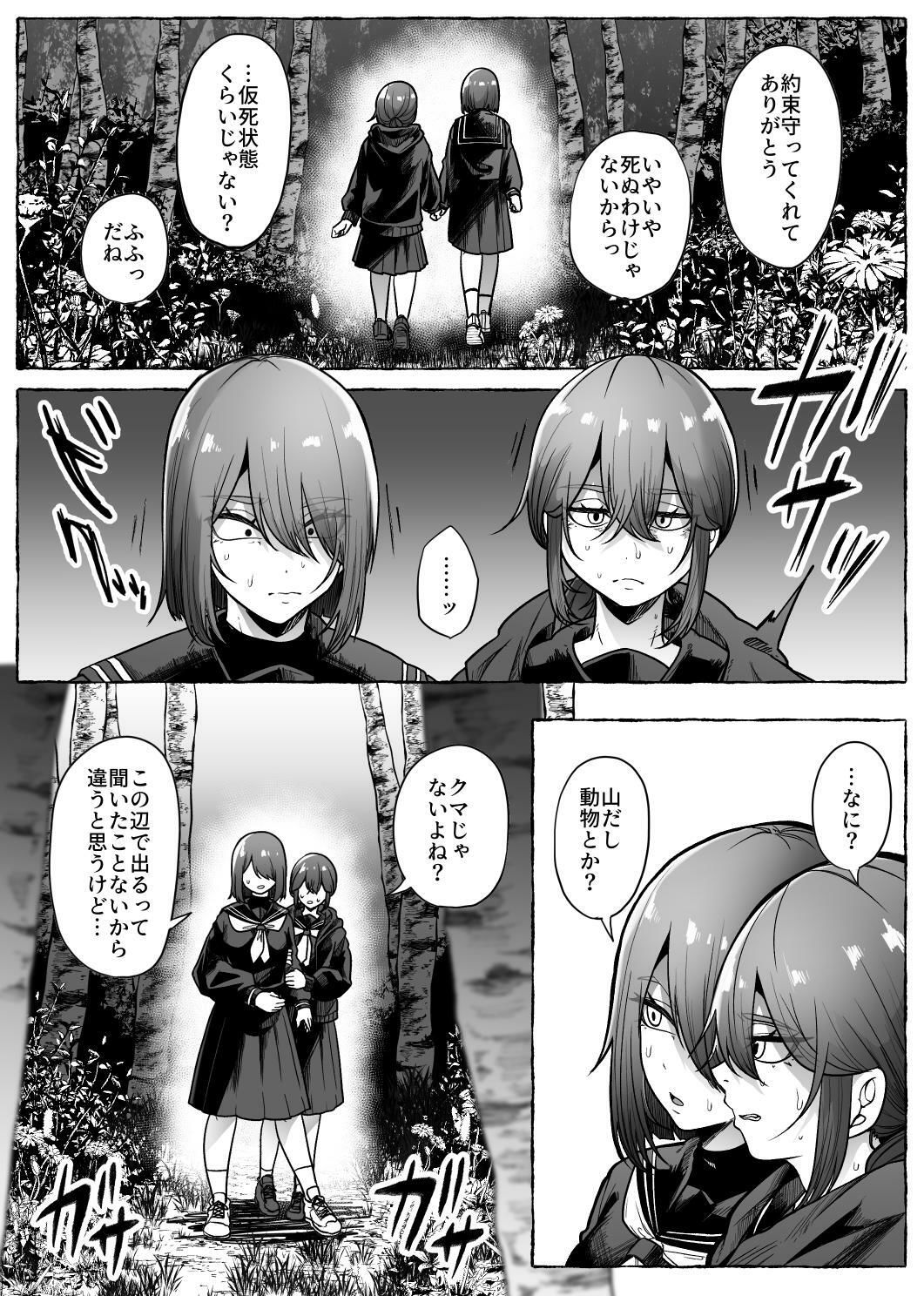 咎巡 - サンプル画像 2