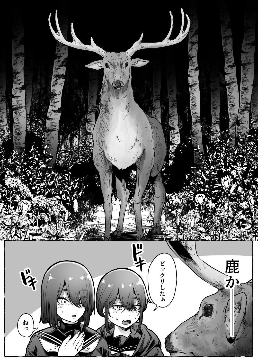 咎巡 - サンプル画像 3