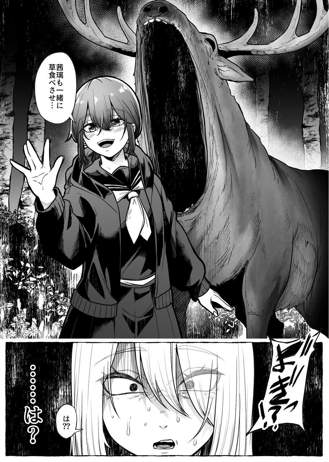 咎巡 - サンプル画像 5