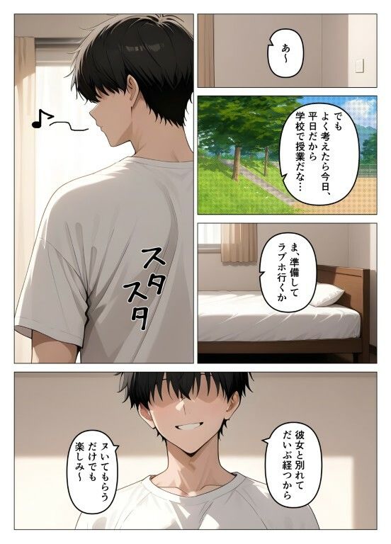 デリヘル呼んだら教え子が来たので種付けセックスしてやった - サンプル画像 4