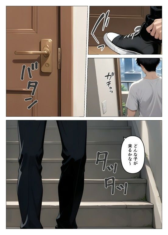 デリヘル呼んだら教え子が来たので種付けセックスしてやった - サンプル画像 5