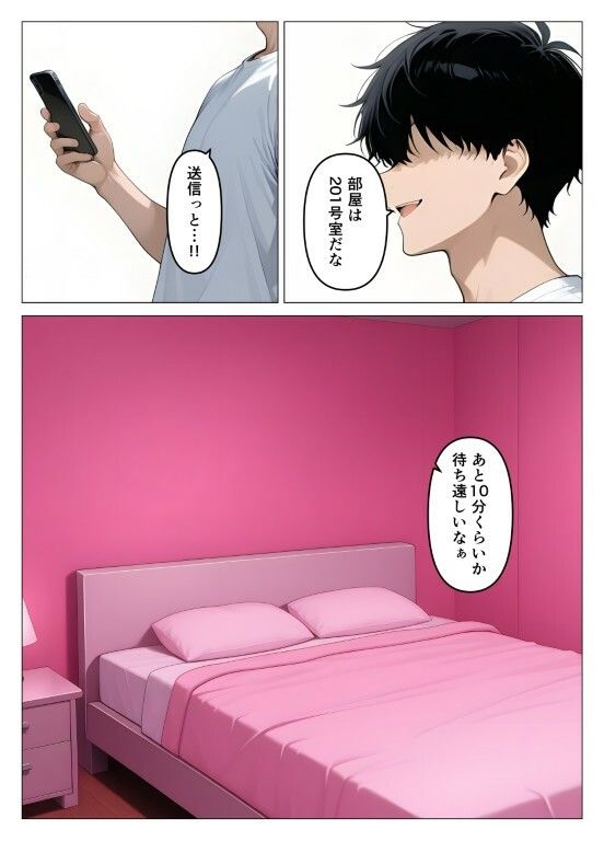 デリヘル呼んだら教え子が来たので種付けセックスしてやった - サンプル画像 7