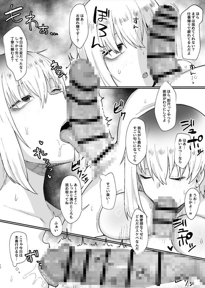 二小山さんは貸出し中です。2 - サンプル画像 2