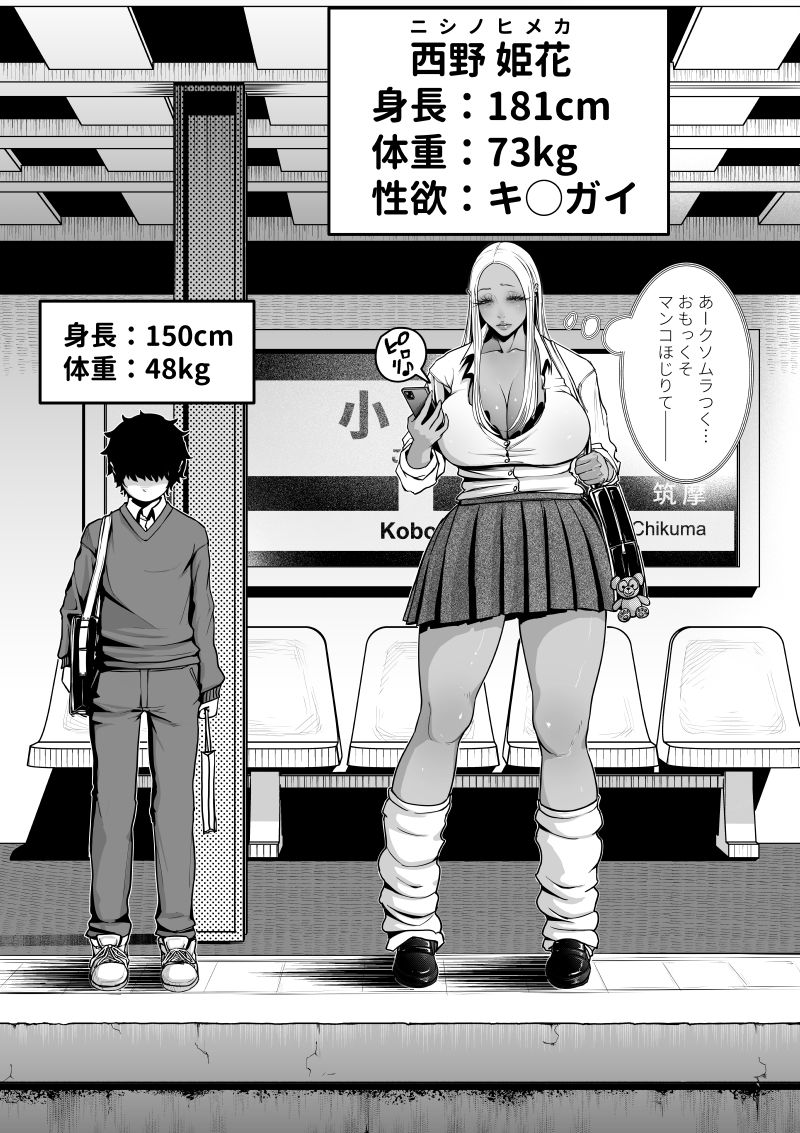 デカい黒ギャルに搾られる。 - サンプル画像 1