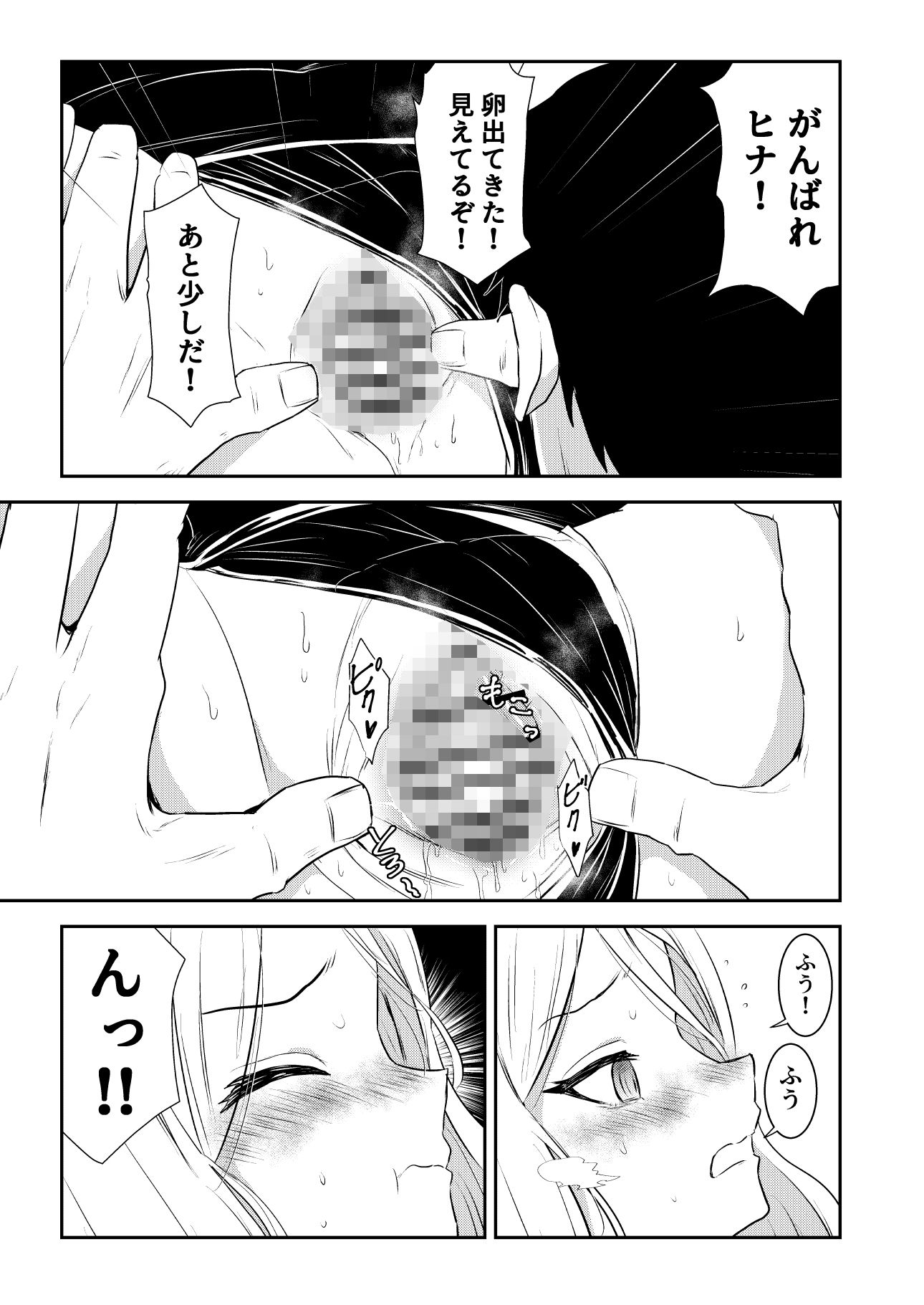 ヒナちゃんのとろとろたまご - サンプル画像 1