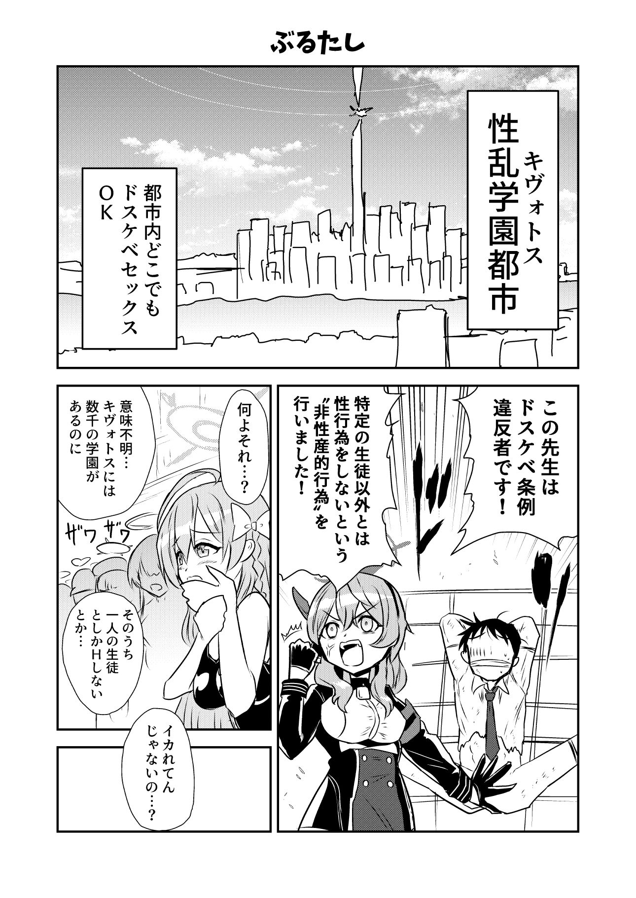 ぶるーちゅーぶ - サンプル画像 3