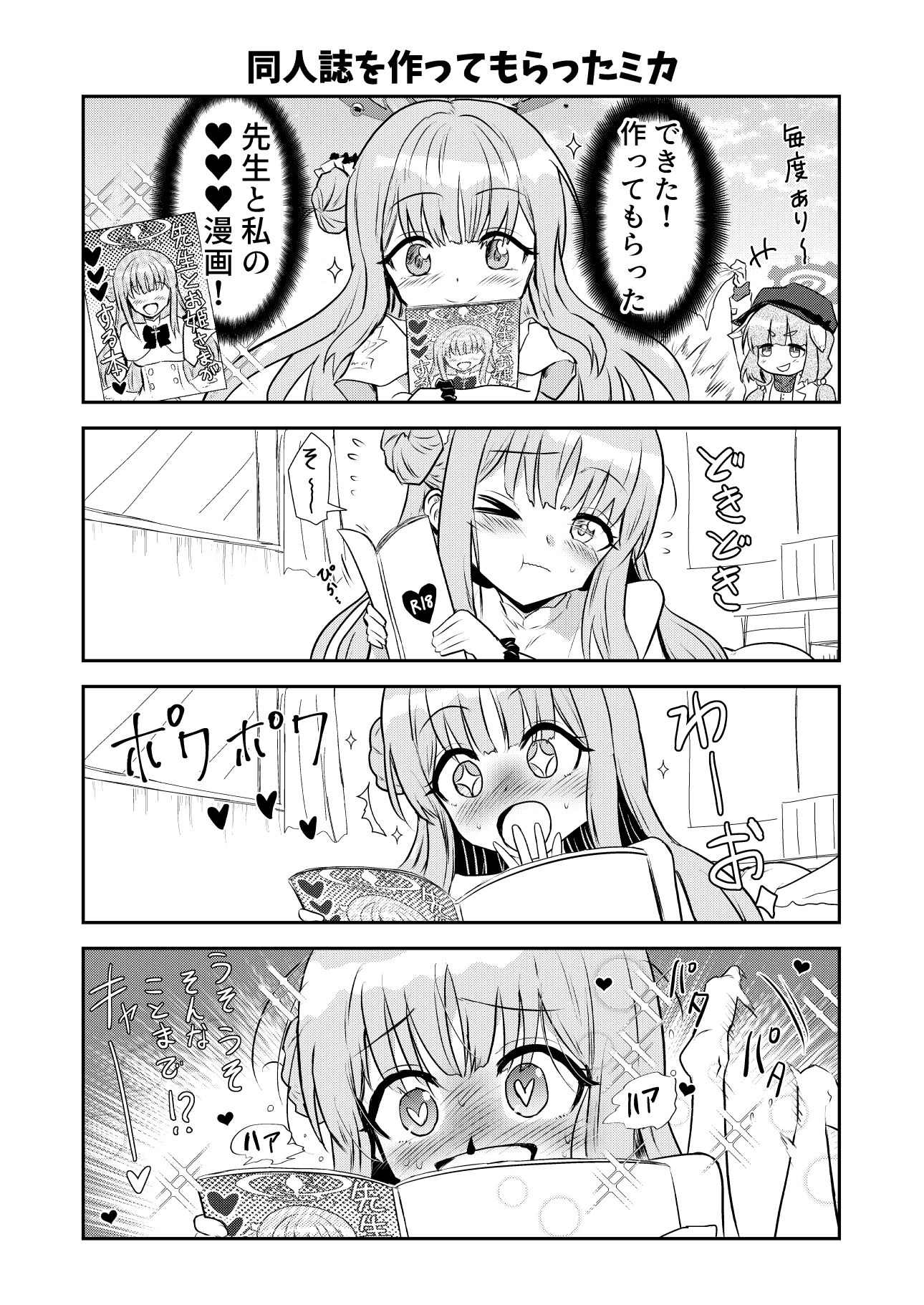 ぶるーちゅーぶ - サンプル画像 4