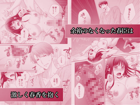 春生まれの幼馴染 - サンプル画像 6