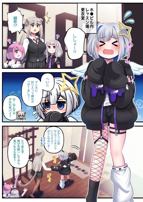 ふたしし×かな - サンプル画像 1