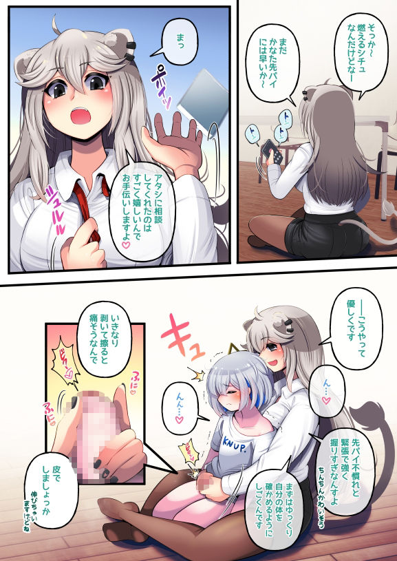 ふたしし×かな - サンプル画像 4