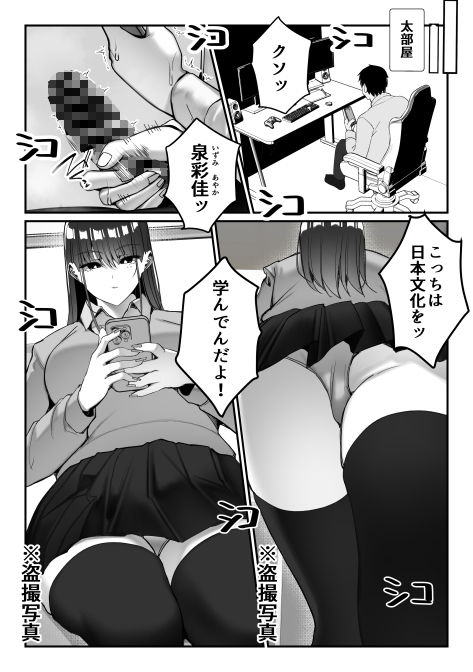 いじめっ子ギャルに制裁を！ - サンプル画像 3