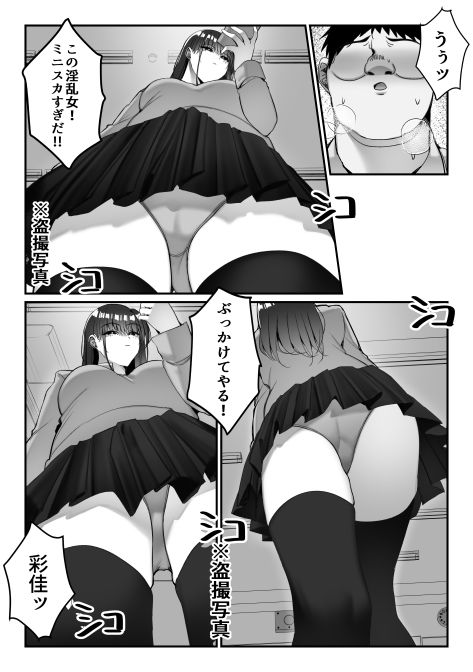 いじめっ子ギャルに制裁を！ - サンプル画像 4