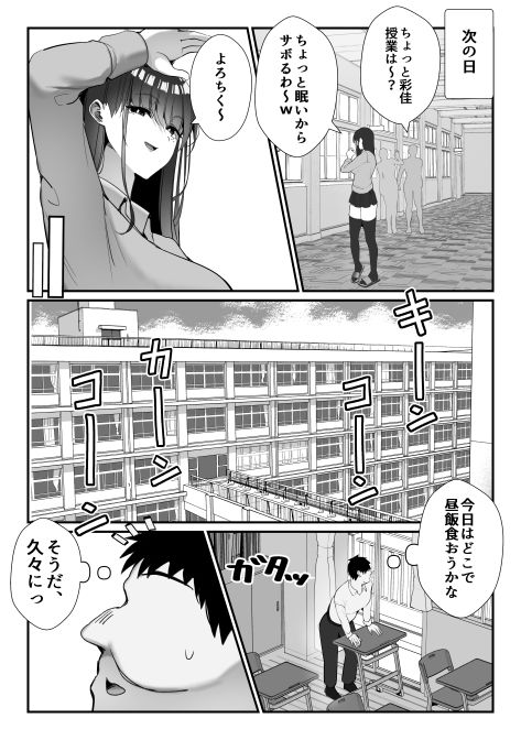 いじめっ子ギャルに制裁を！ - サンプル画像 6