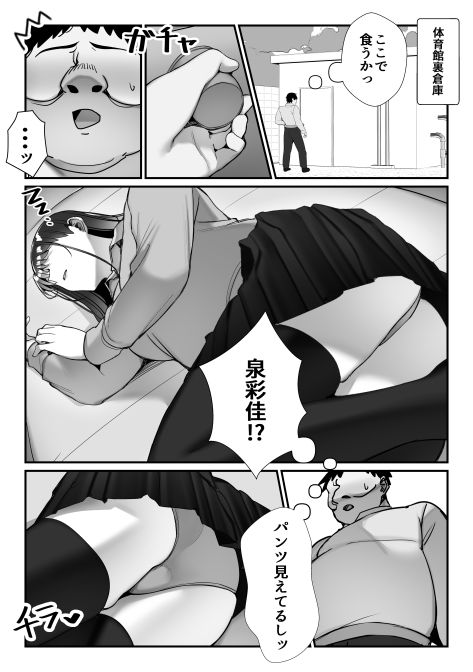 いじめっ子ギャルに制裁を！ - サンプル画像 7