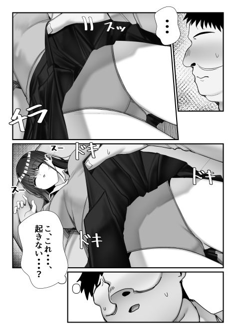 いじめっ子ギャルに制裁を！ - サンプル画像 10