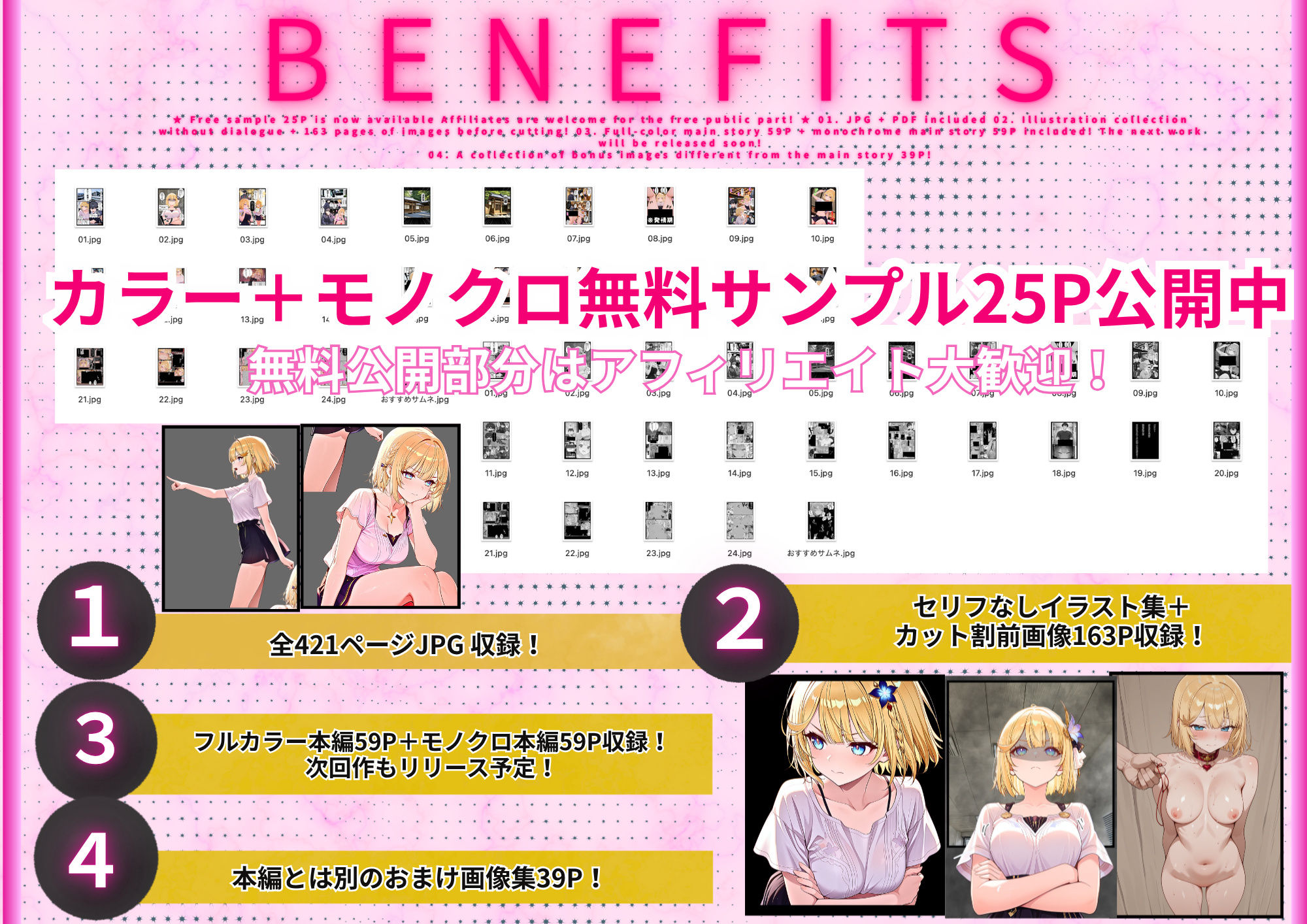 慰安旅行で幹事が部屋割りミス！丁度良かったし童貞と馬鹿にされてムカついたので、俺覚醒！部下の生意気新卒（21）を相部屋で全力汗だくぶっかけワカラセ交尾（SEX）する事になった話。 - サンプル画像 2