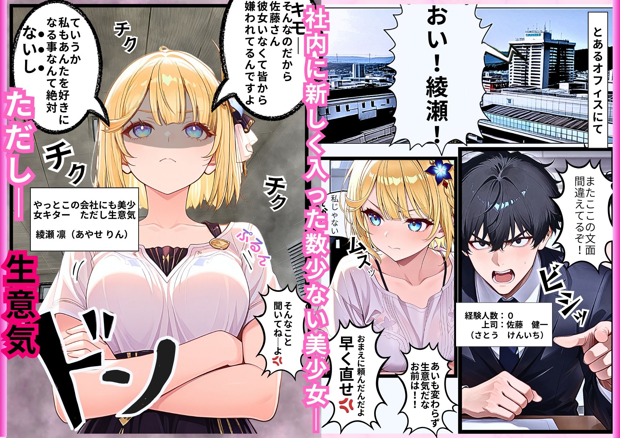 慰安旅行で幹事が部屋割りミス！丁度良かったし童貞と馬鹿にされてムカついたので、俺覚醒！部下の生意気新卒（21）を相部屋で全力汗だくぶっかけワカラセ交尾（SEX）する事になった話。 - サンプル画像 3