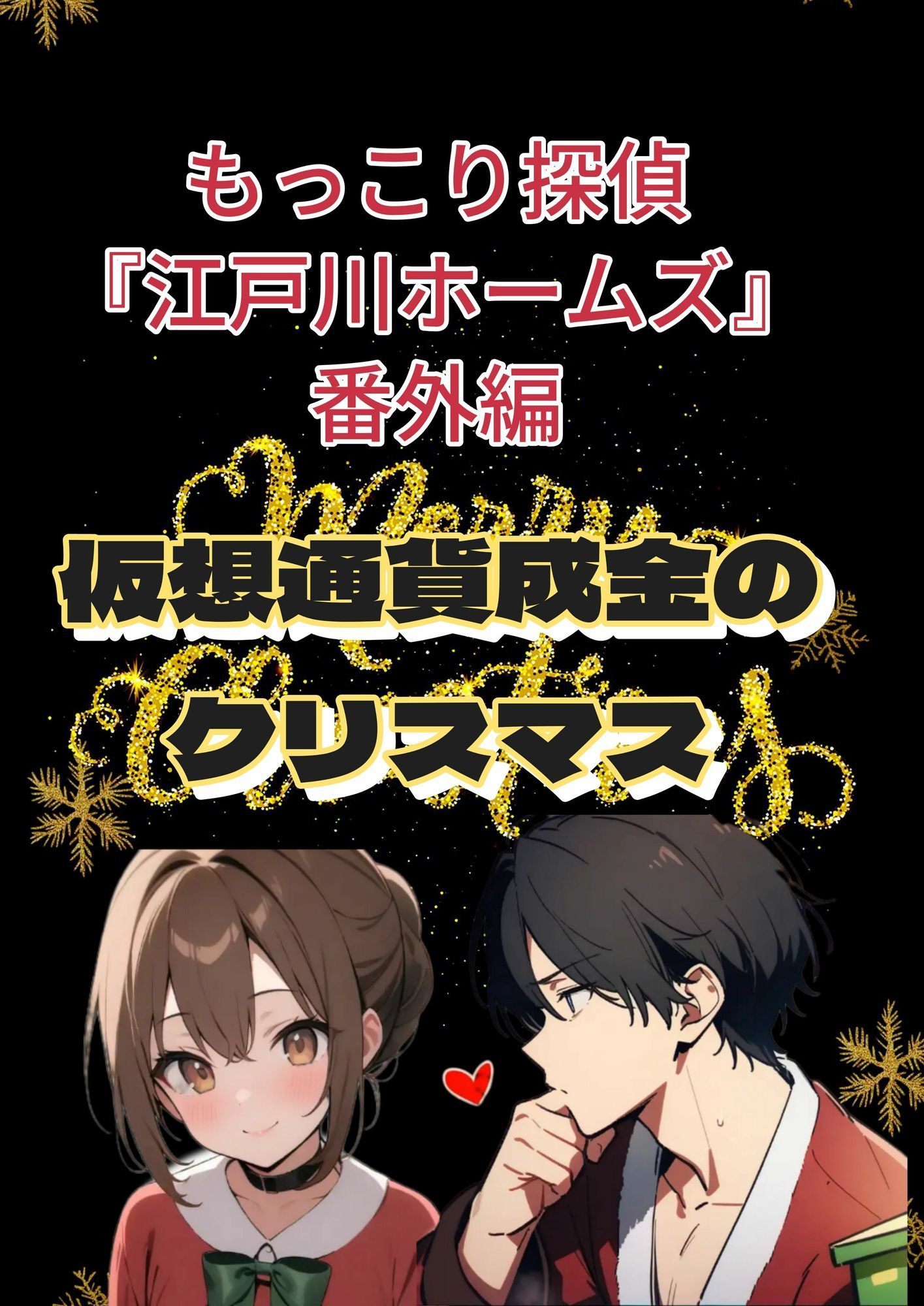 変態少年たかし - サンプル画像 1