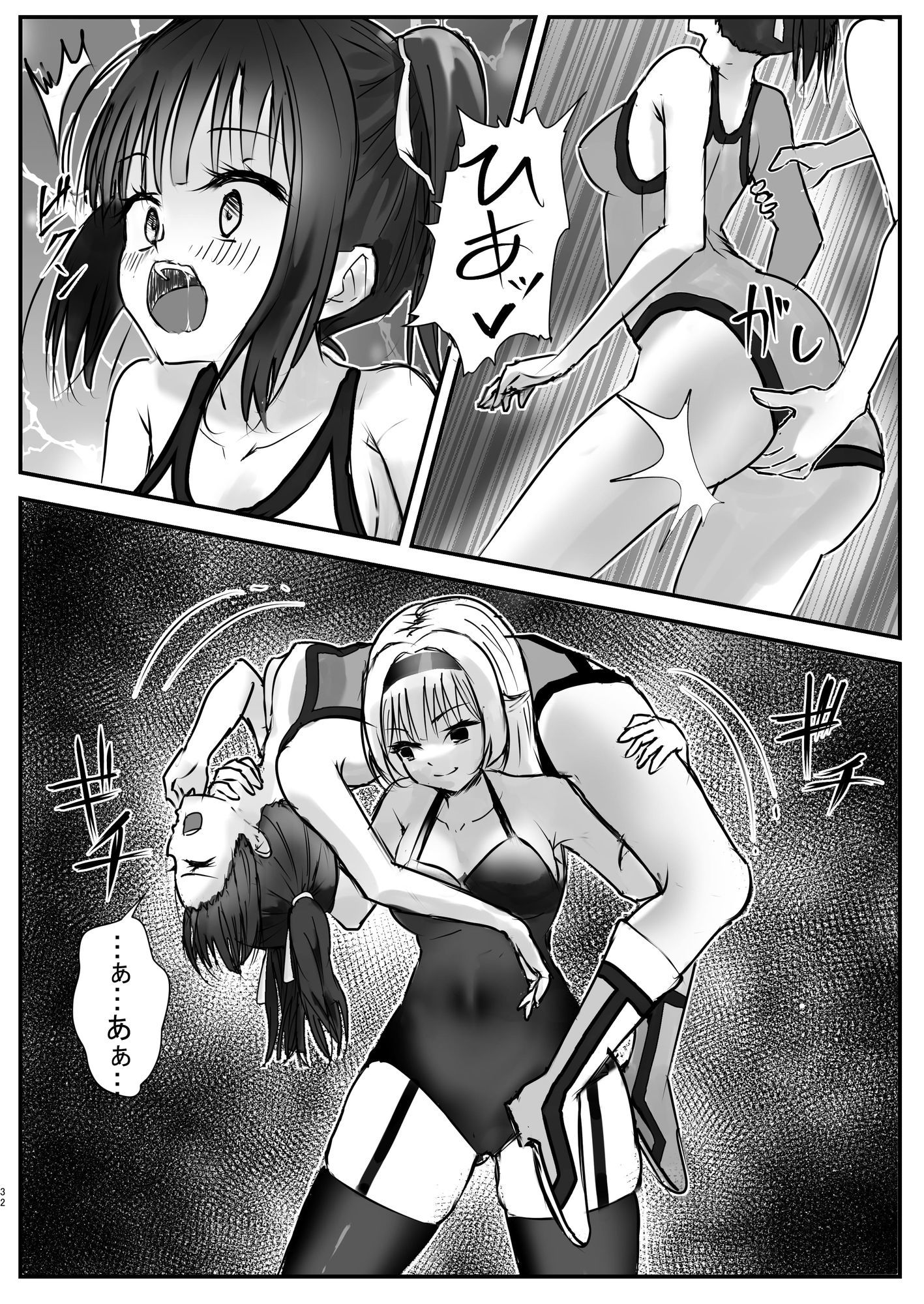 生まれて初めての敗北 - サンプル画像 3