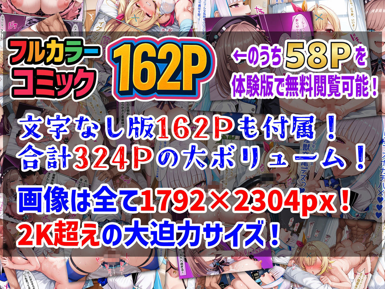 にじコスおっぱいガールズ！〜コスプレ巨乳美少女とセックスし放題！〜 - サンプル画像 1