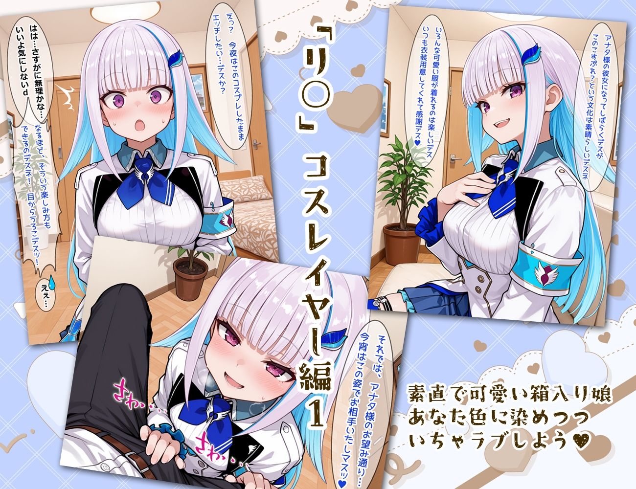 にじコスおっぱいガールズ！〜コスプレ巨乳美少女とセックスし放題！〜 - サンプル画像 5