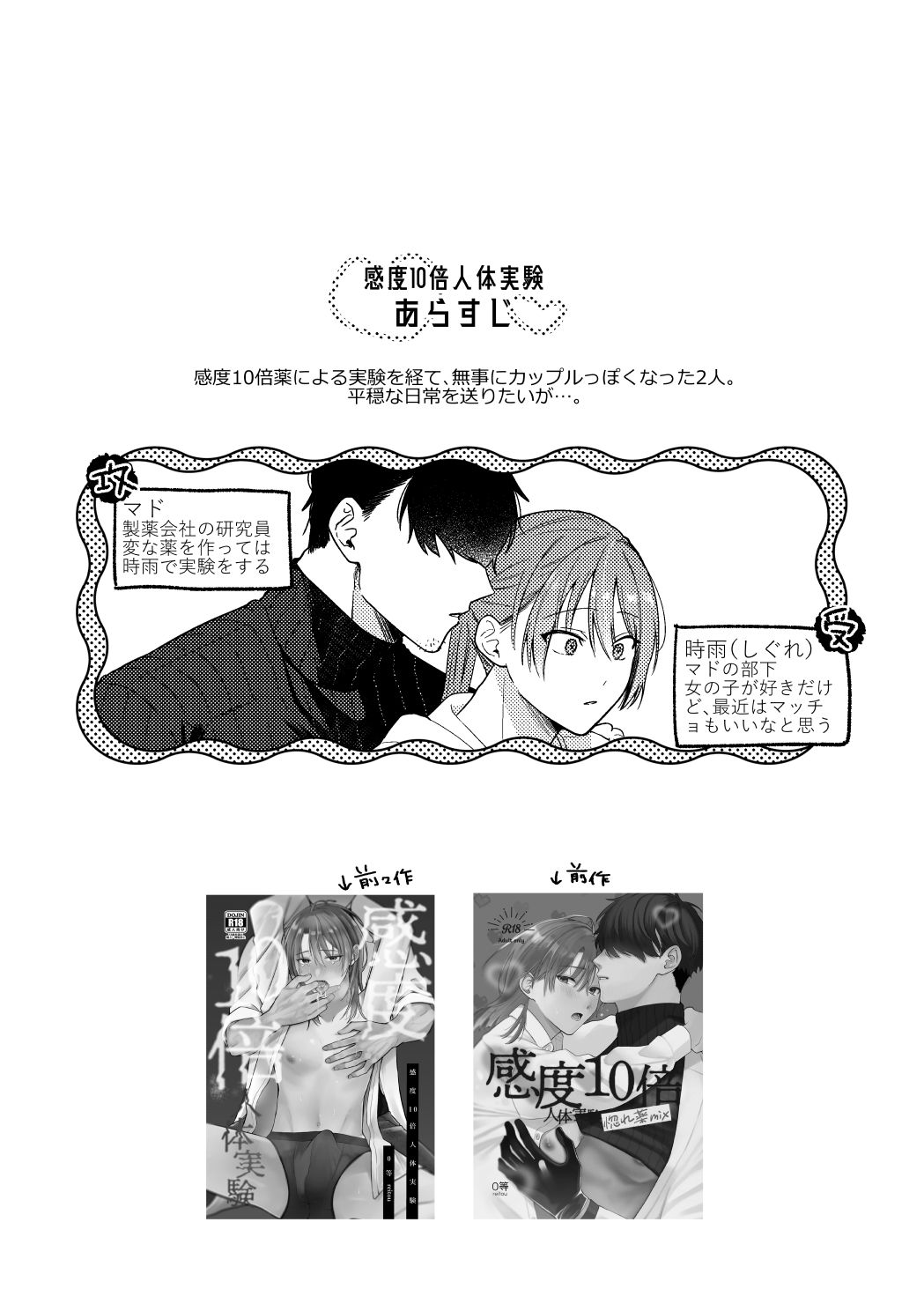 感度10倍人体実験射精観察編 - サンプル画像 1