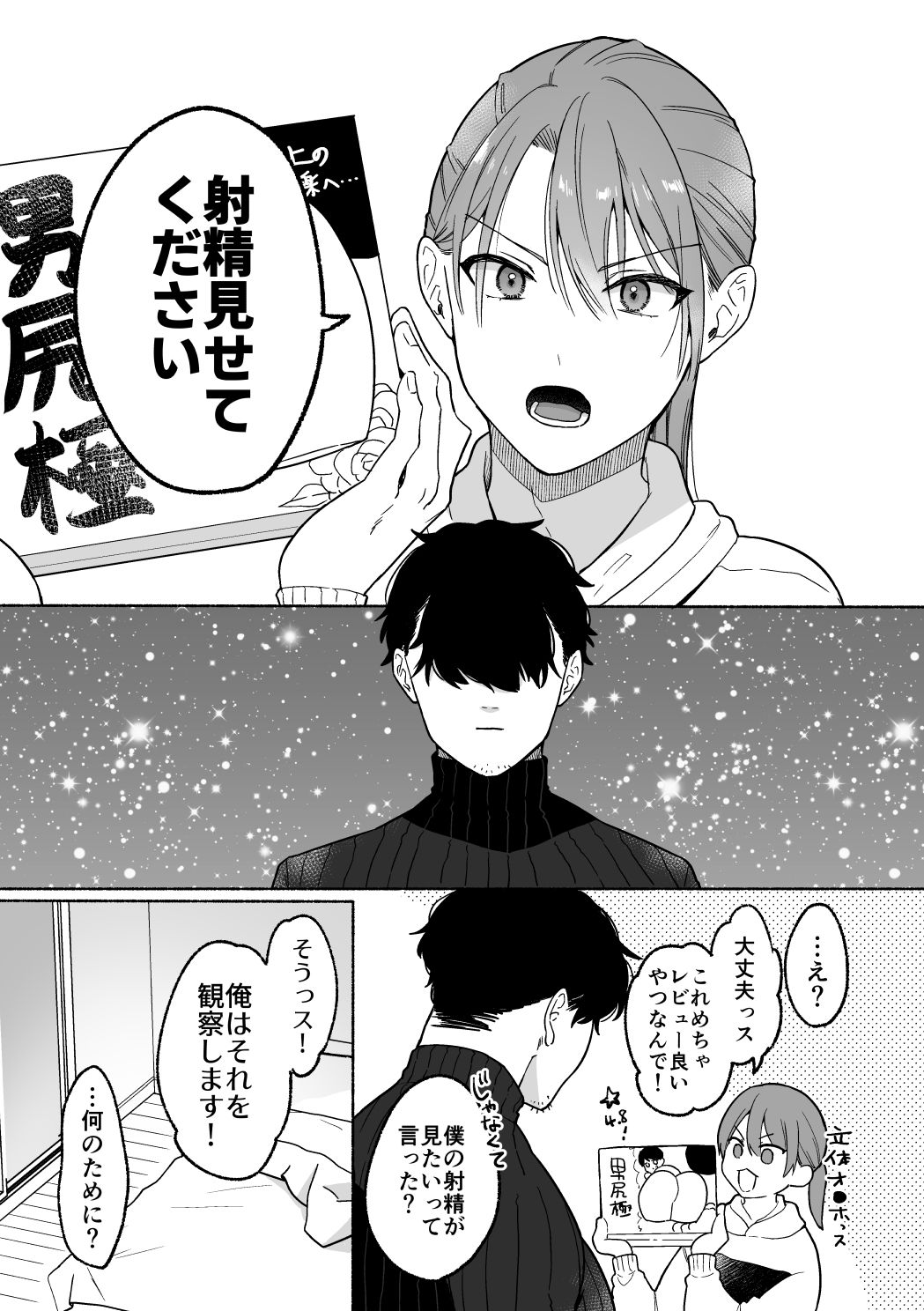 感度10倍人体実験射精観察編 - サンプル画像 2