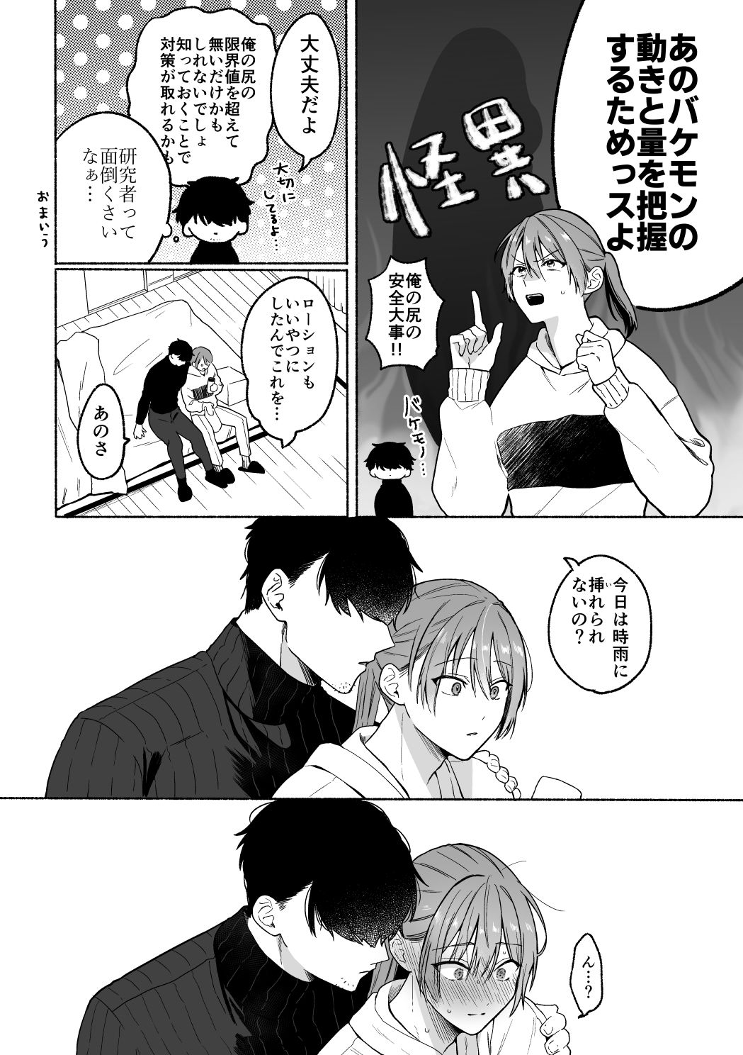 感度10倍人体実験射精観察編 - サンプル画像 3