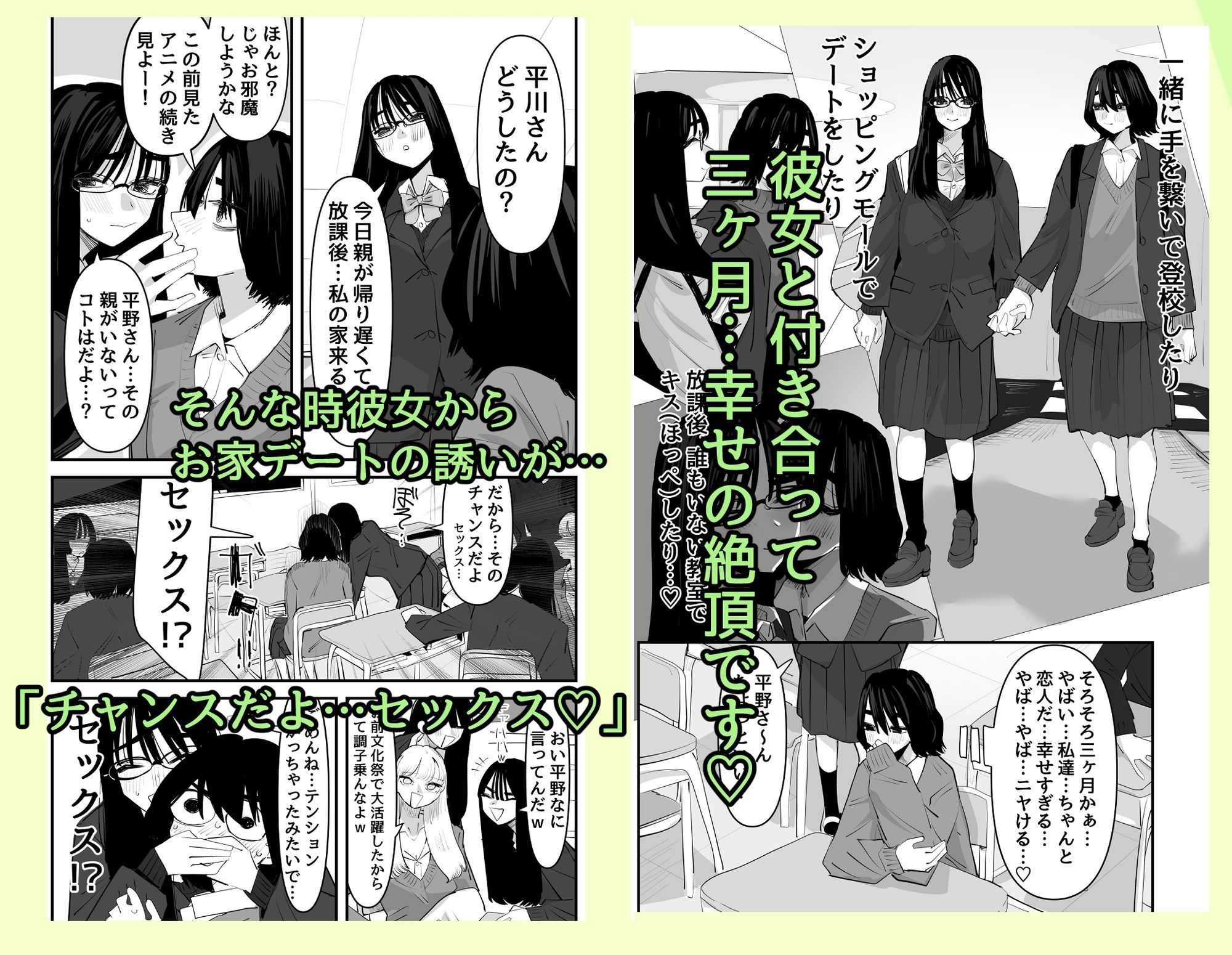 初めての百合セックス - サンプル画像 1