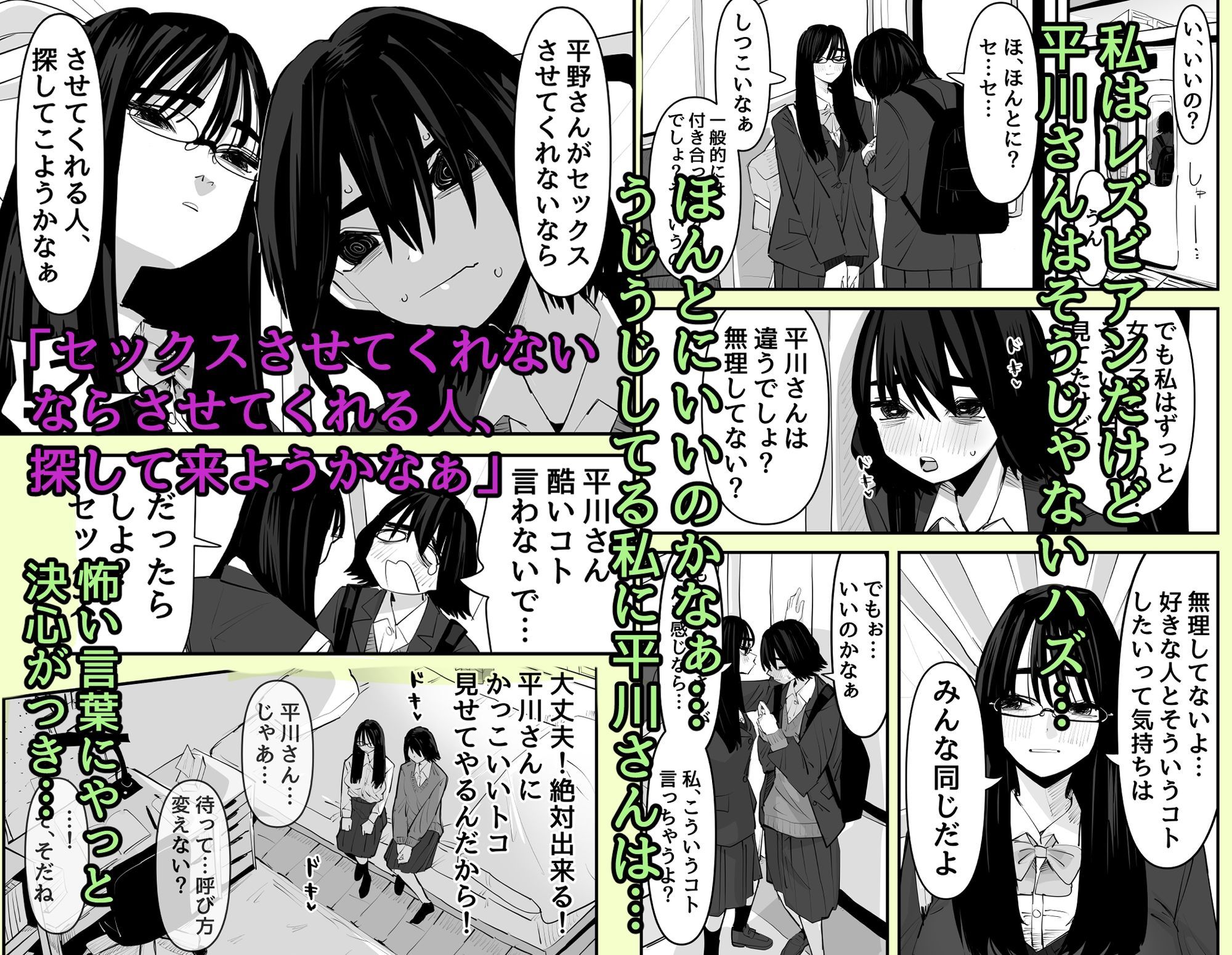 初めての百合セックス - サンプル画像 2