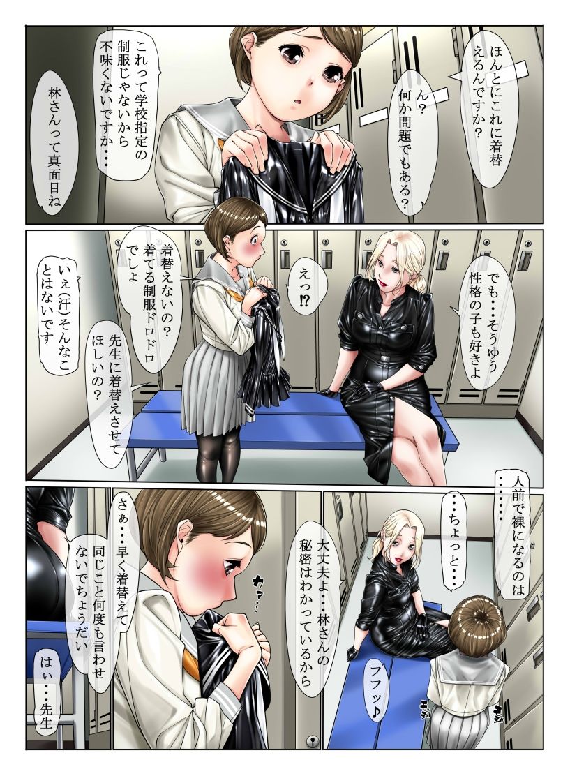 3年H組ピチテカ先生2 - サンプル画像 2