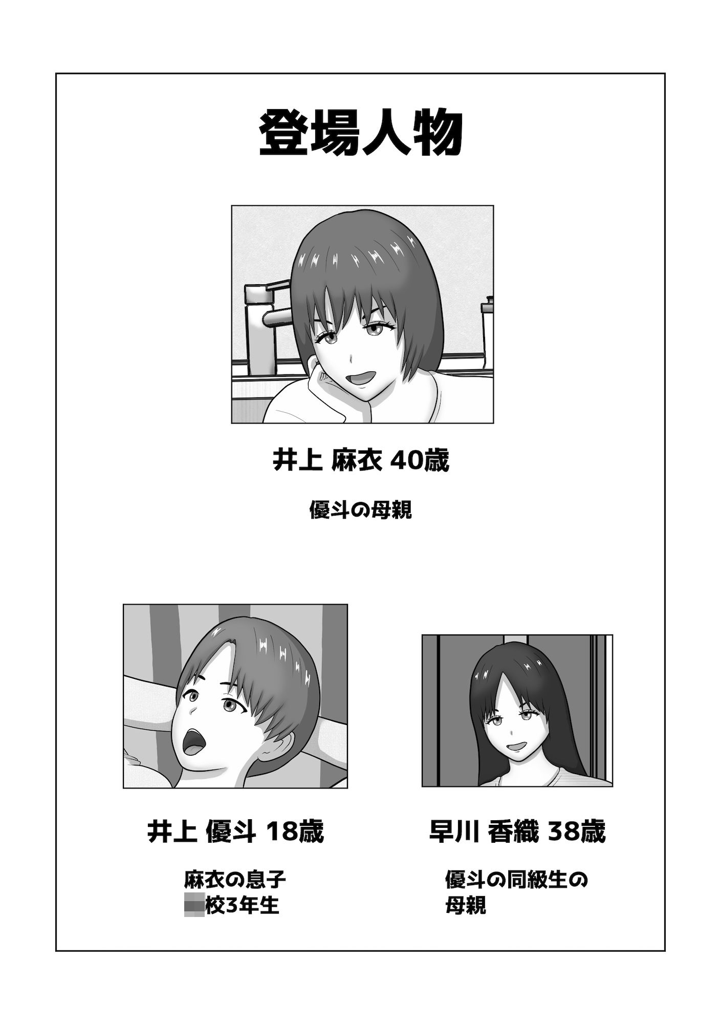 時間停止してお母さんと中出しセックス - サンプル画像 1