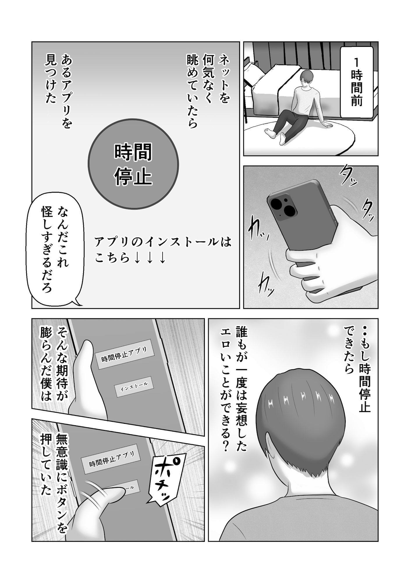 時間停止してお母さんと中出しセックス - サンプル画像 3