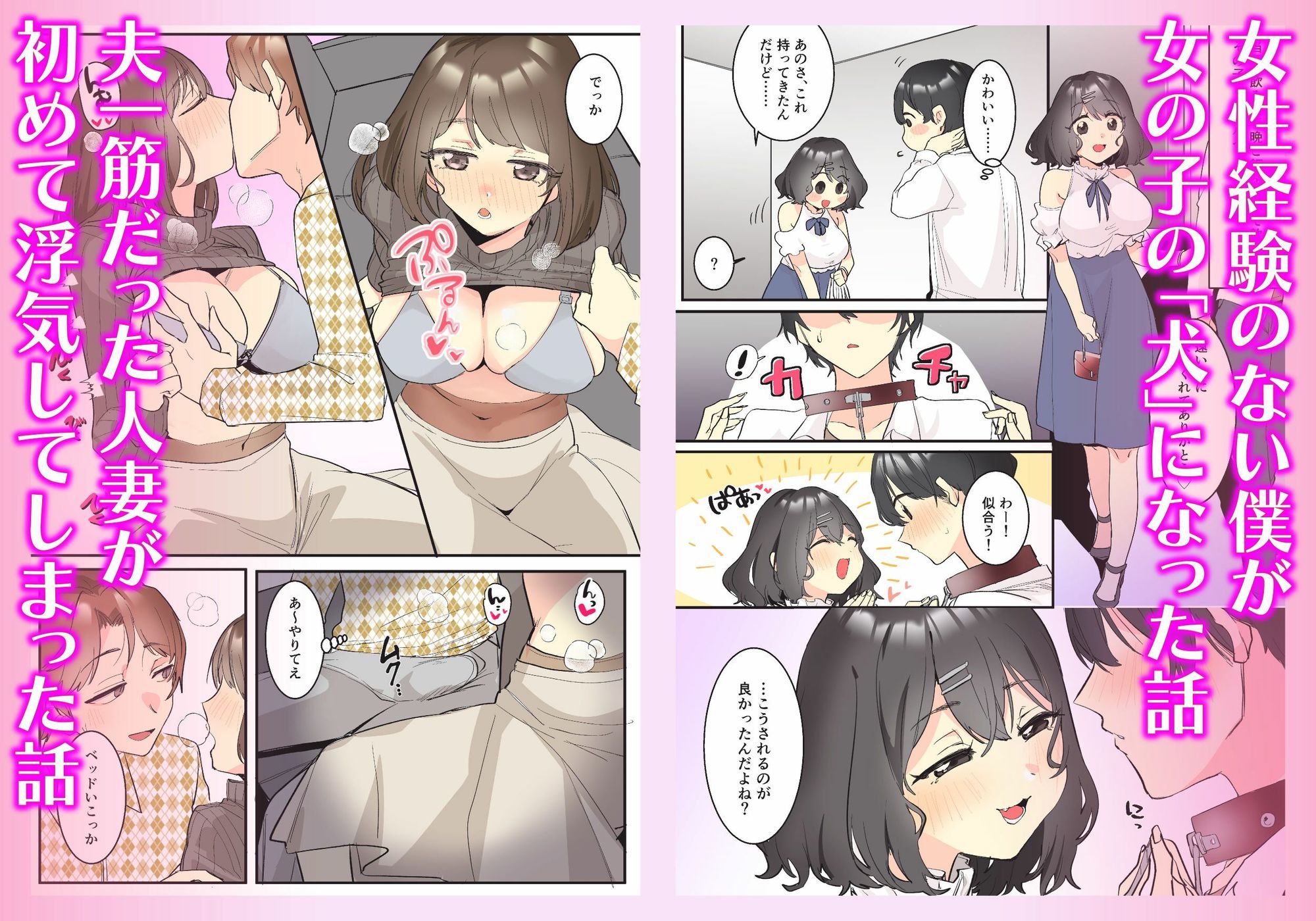 本当にあったちょっとえっちな体験談実話えちえち 短編集Vol.2 - サンプル画像 3