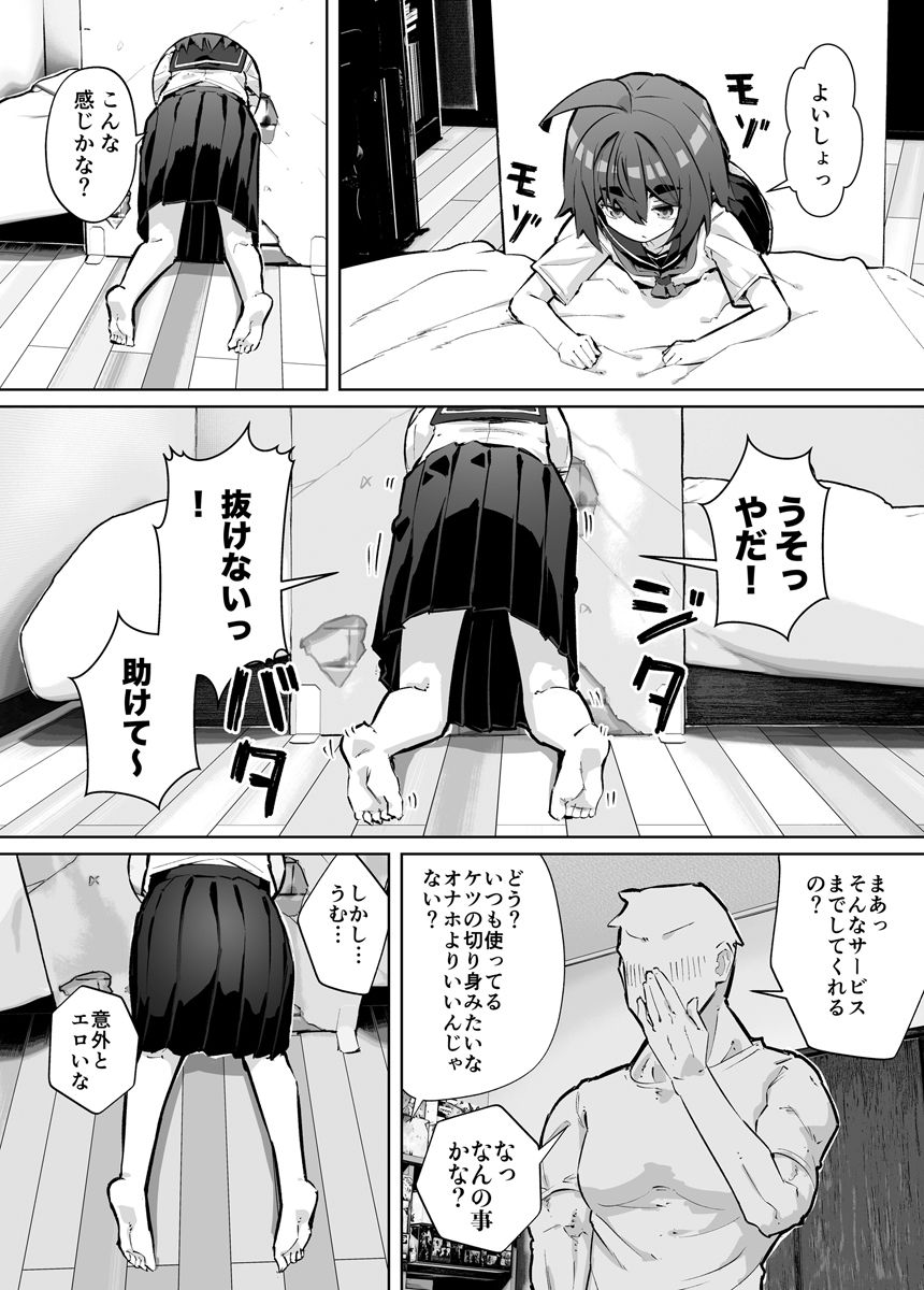 幼馴染と壁尻 - サンプル画像 4