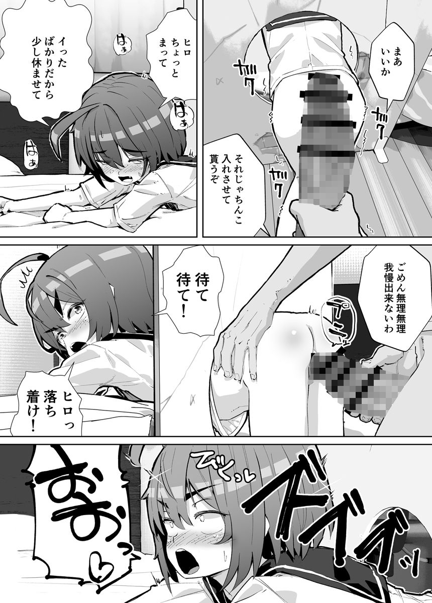 幼馴染と壁尻 - サンプル画像 6