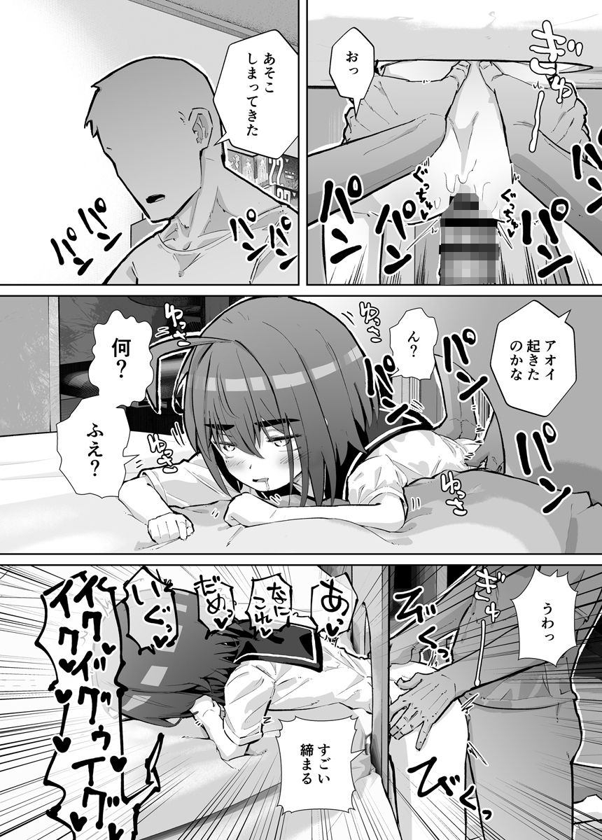 幼馴染と壁尻 - サンプル画像 7