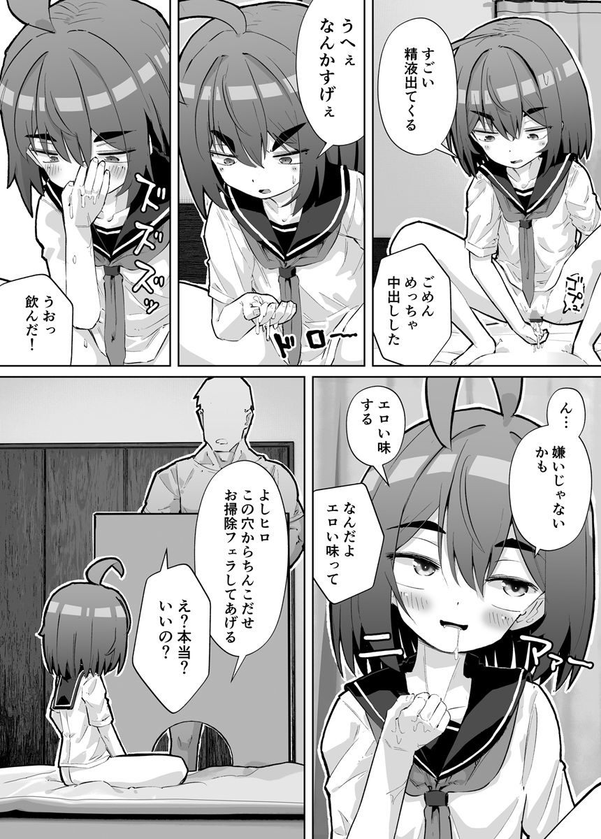 幼馴染と壁尻 - サンプル画像 8