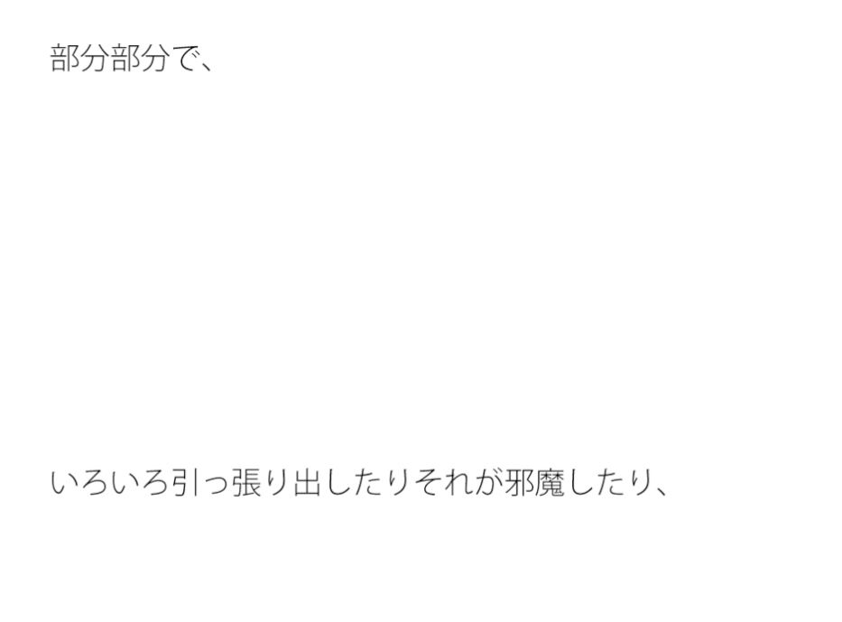 河川敷の向こう  別の大変さが迫っているスリルと交差するように消えていく過去の一部分 - サンプル画像 1