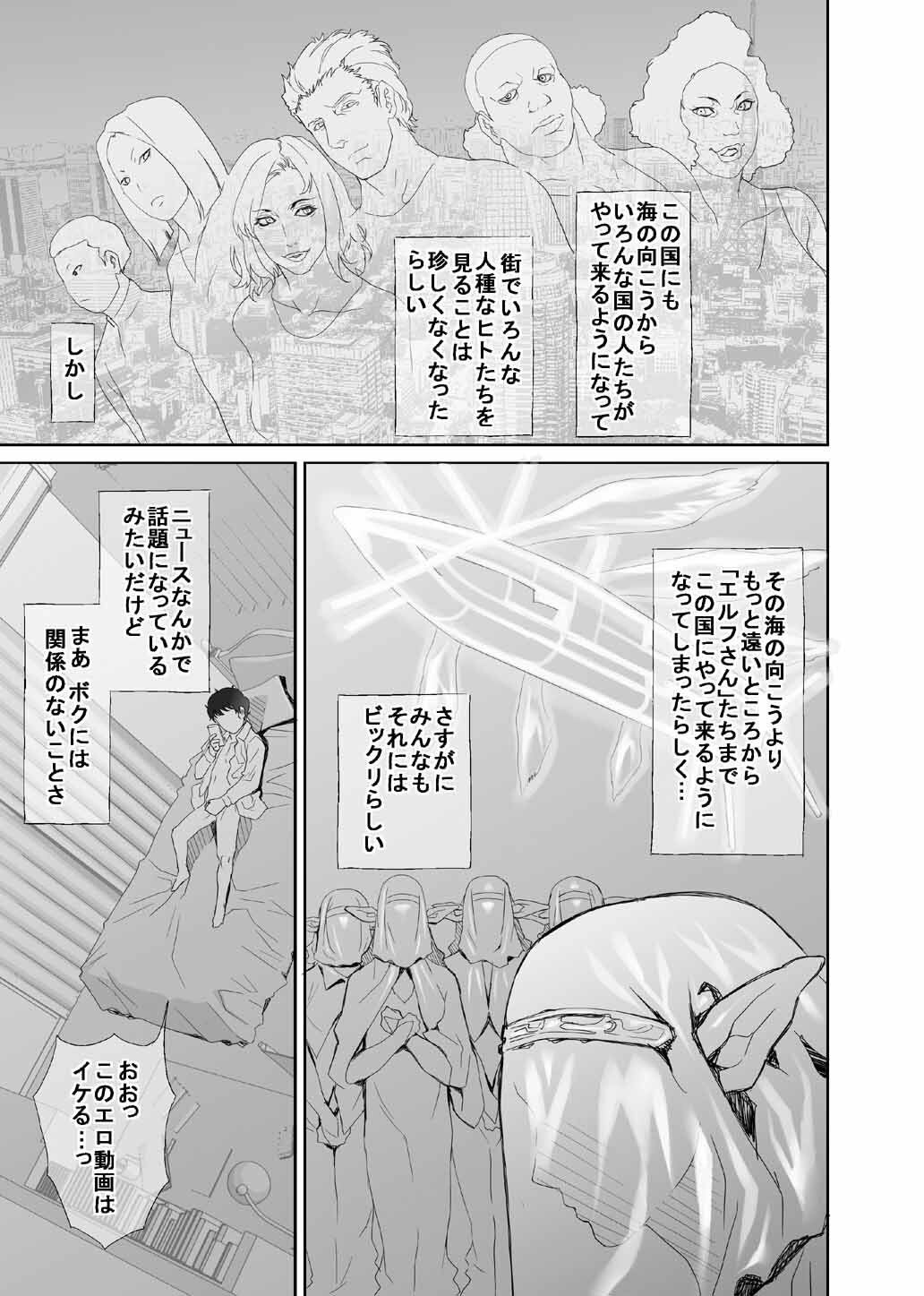 エルフさんがママになりましたっ - サンプル画像 2